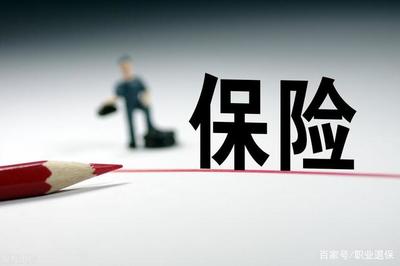 保險的真偽之辨 如何確認你購買的保險真實可靠？
